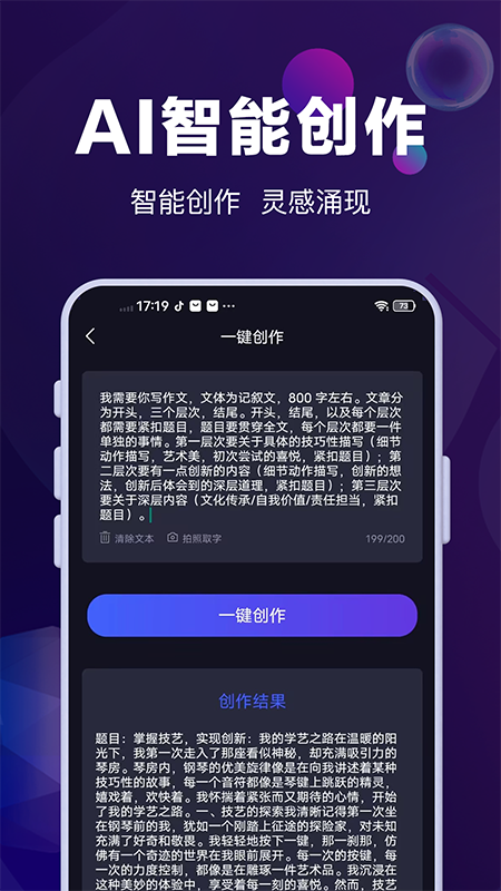 ai对话专家