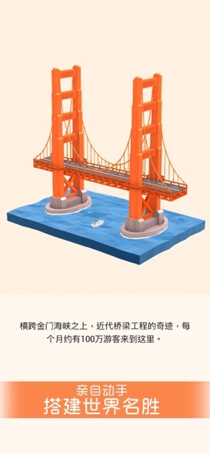 我爱拼模型