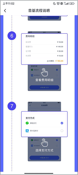 湖北音协考级