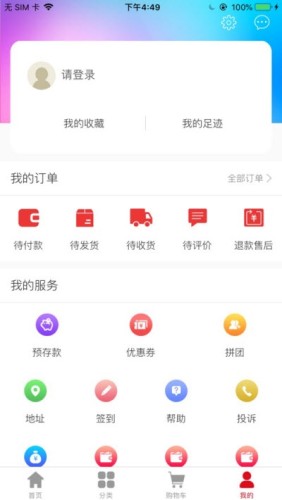 跨港美易购商城