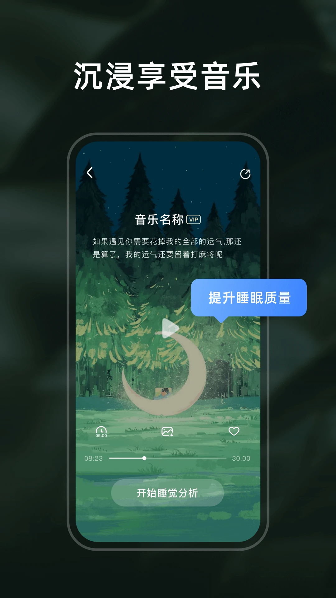 柚子助眠