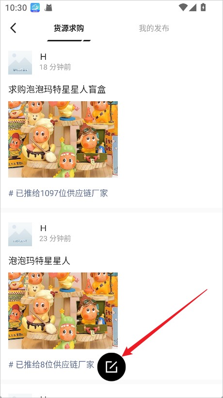 共享货源