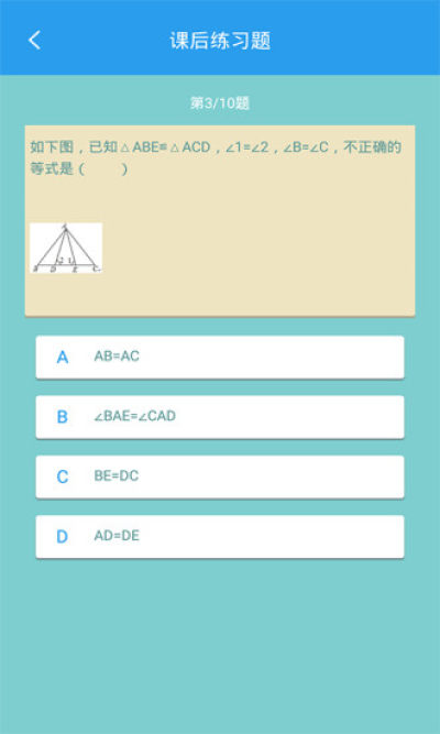 初中数学学习助手