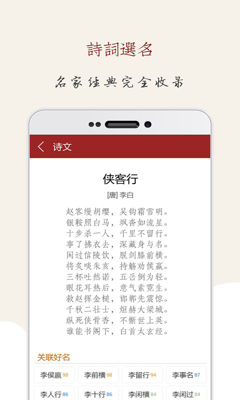 起名大师手机版