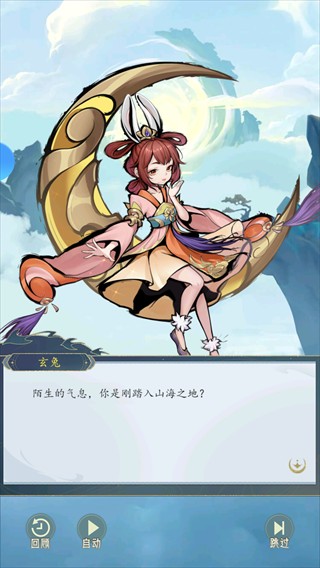 云游山海
