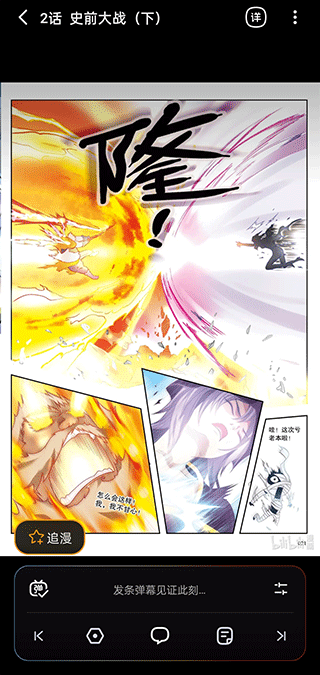 Bilibili漫画