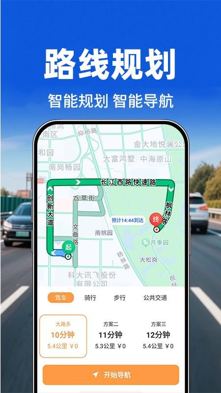 轻松旅行地图