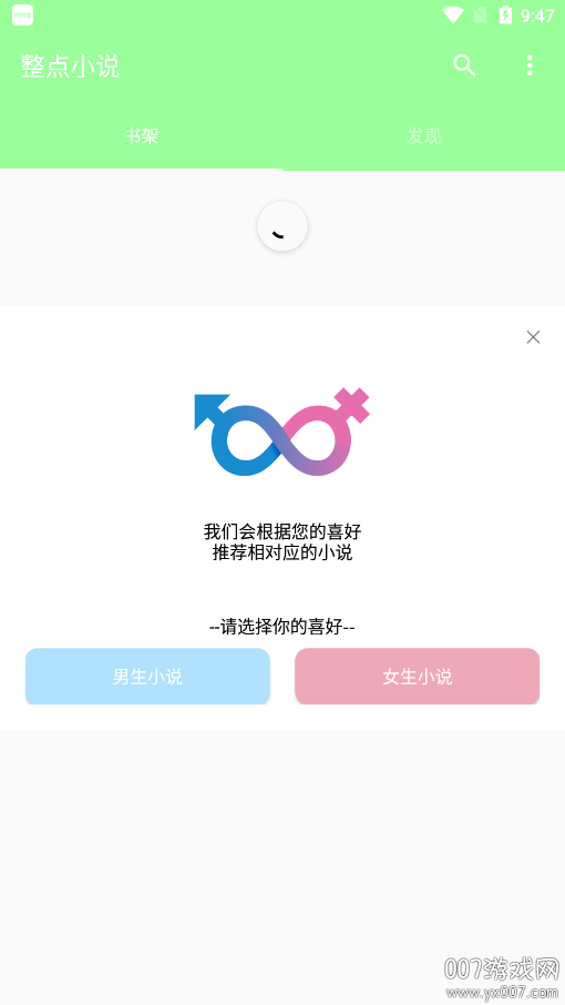 整点小说