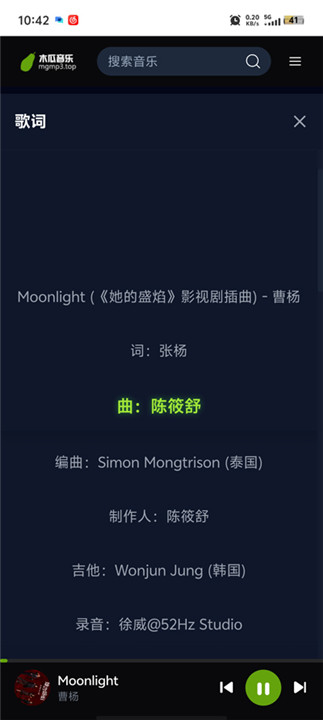 木瓜音乐