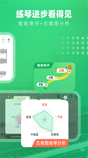 小叶子钢琴陪练