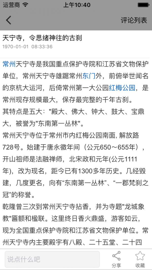 养老旅游