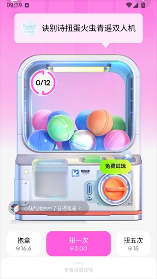 萌物番