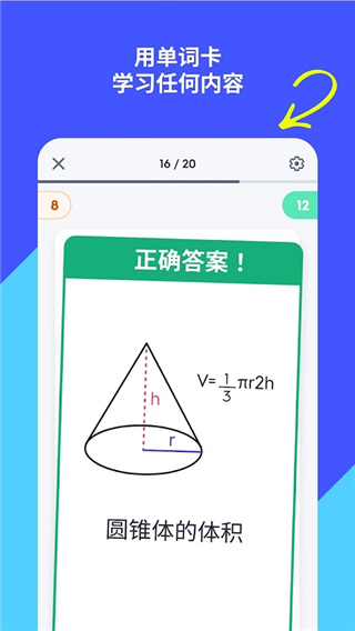quizlet
