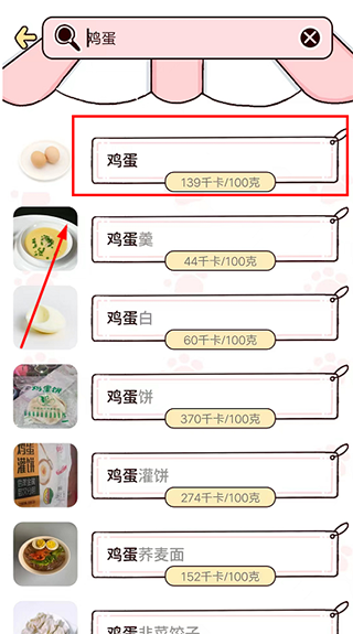柠檬轻断食APP安卓版