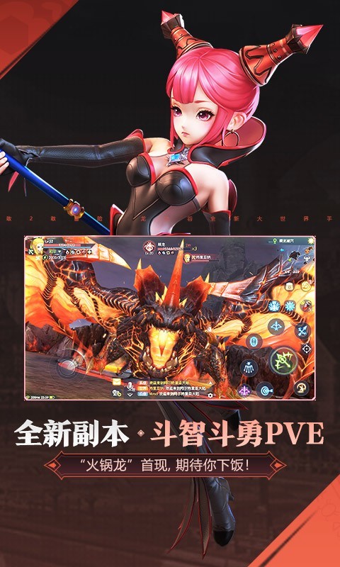 龙之谷2