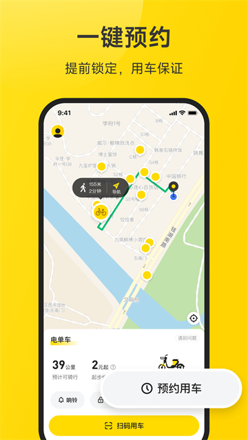 小遛出行