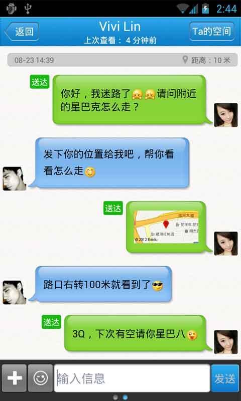 KK觅友