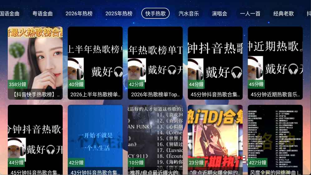 业余音乐