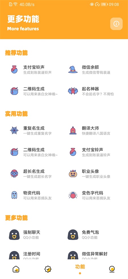 派大星画质怪兽3.4