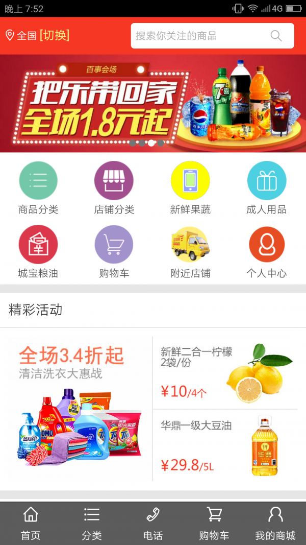 包材管家