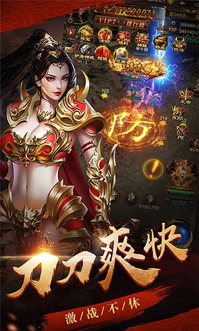 命运之刃变态版