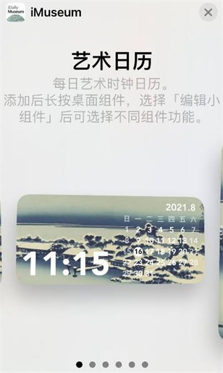 每日环球展览