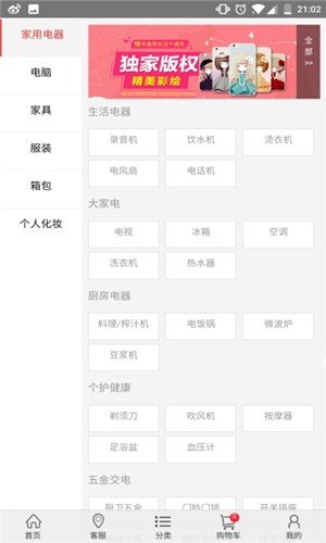 尼莫商贸