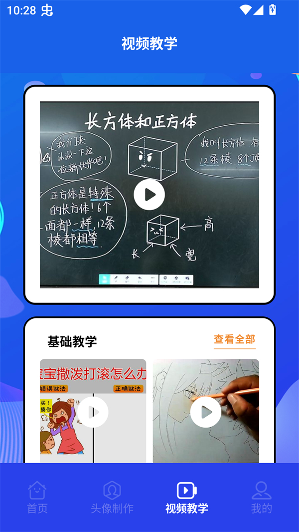 木偶漫画小屋