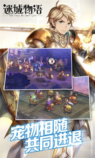 迷城物语腾讯版