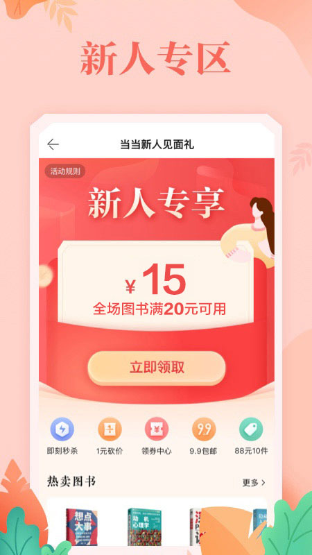 当当网