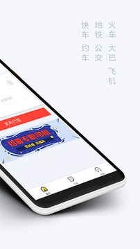 来回出行司机端