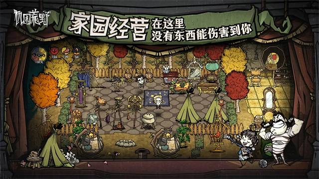 饥困荒野手机版