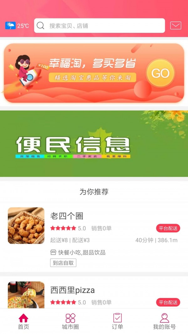 米易生活