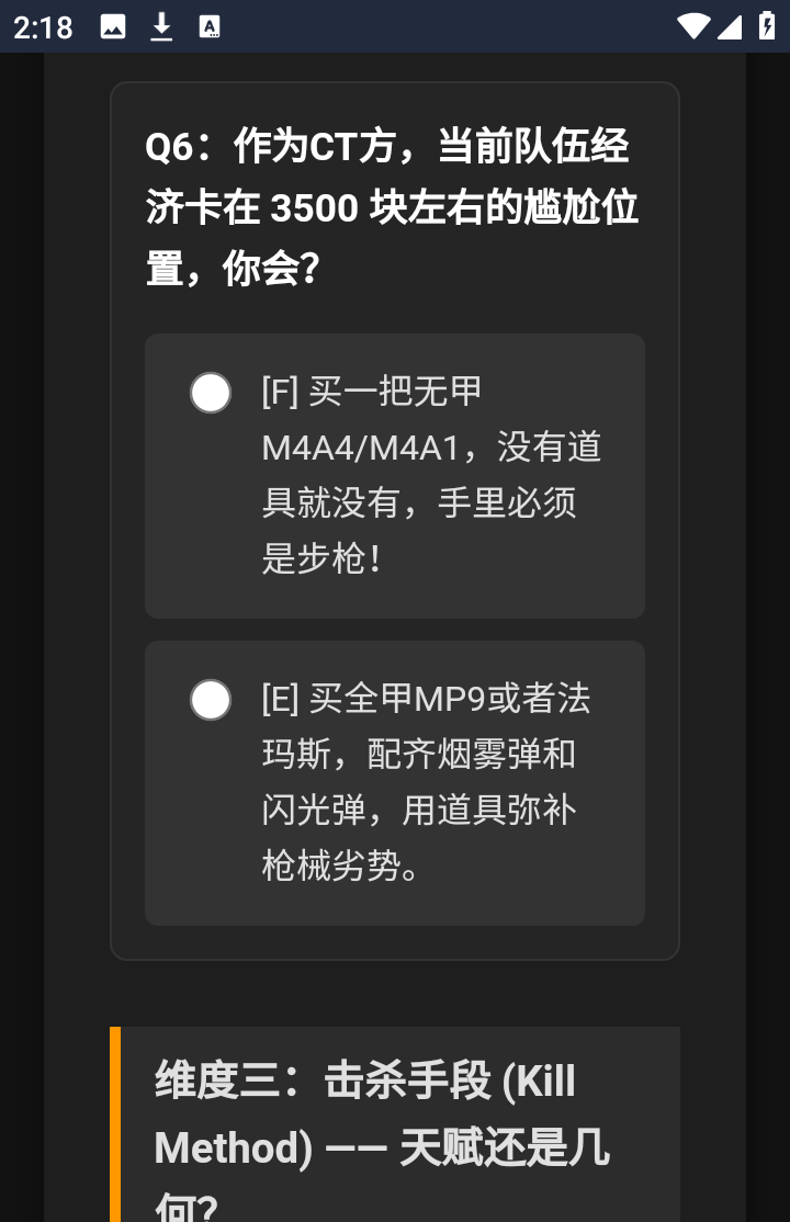 CSTI官方职业性格测试