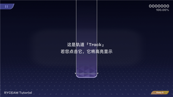 镜之韵律音游