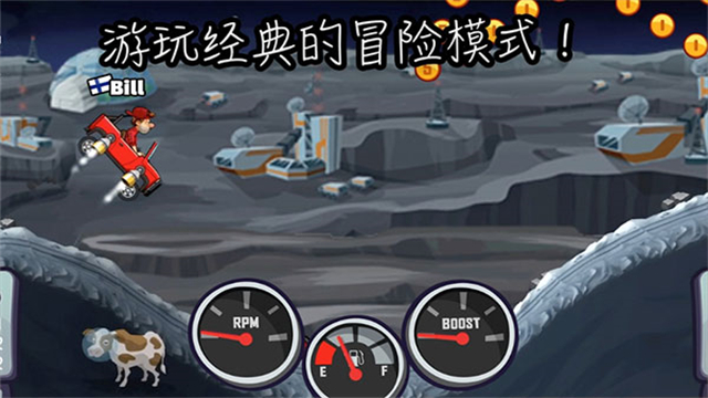 登山赛车2国际版