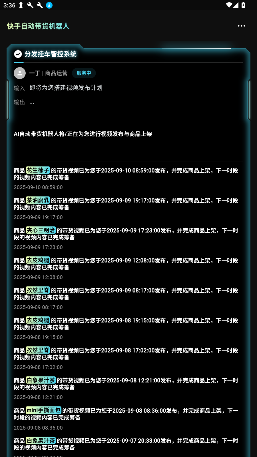 轻舟AI