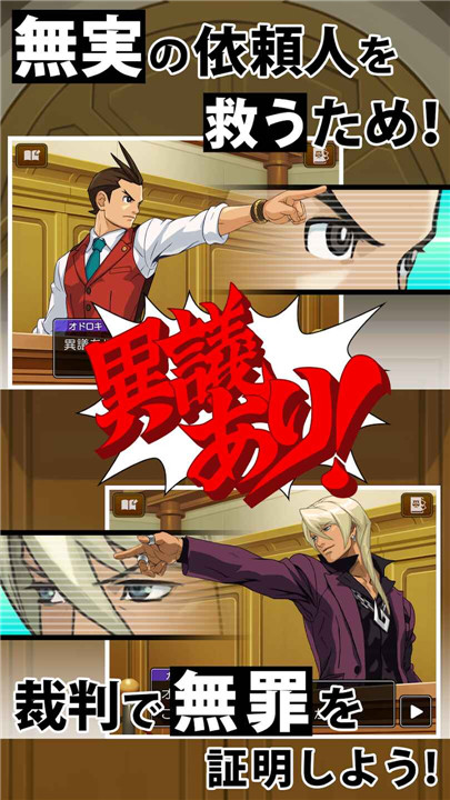 逆转裁判4汉化版