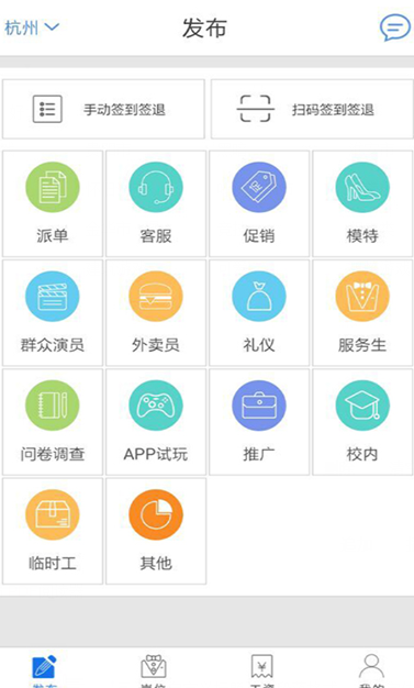 没事找事商户版