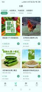 流荇农业