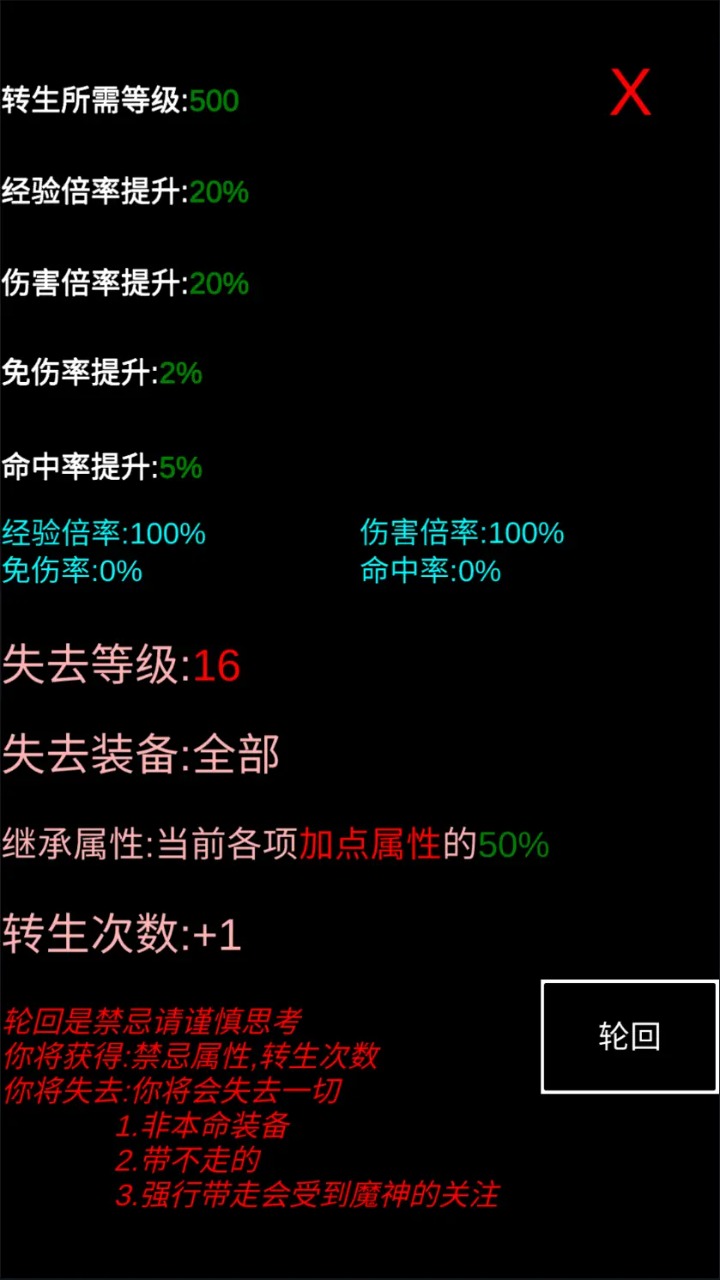 魔塔挂机