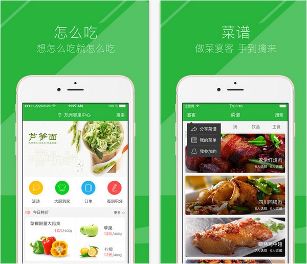 怎么吃商家版