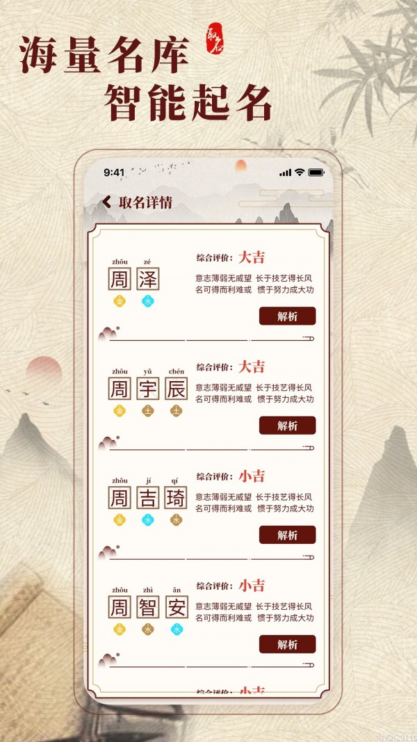 生肖取名