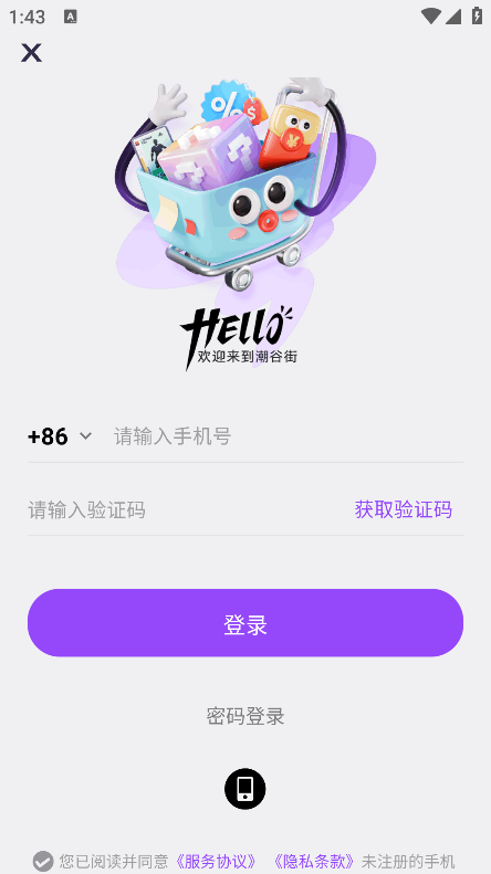 潮谷街