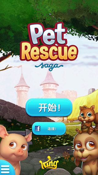 宠物大营救中文版