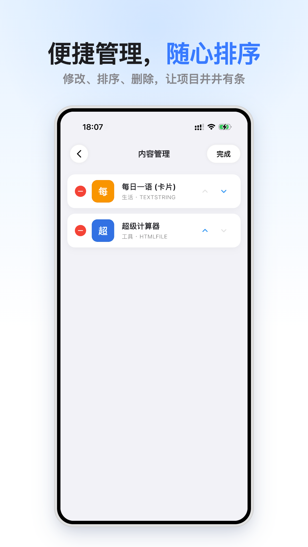 小码盒