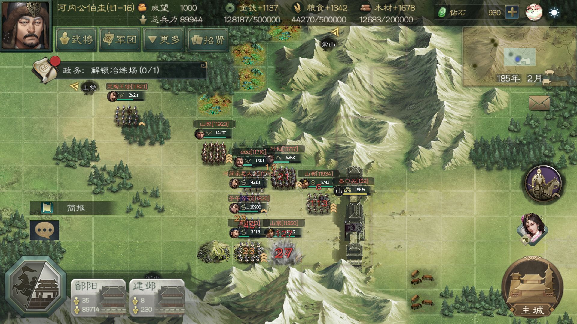 汉地英豪