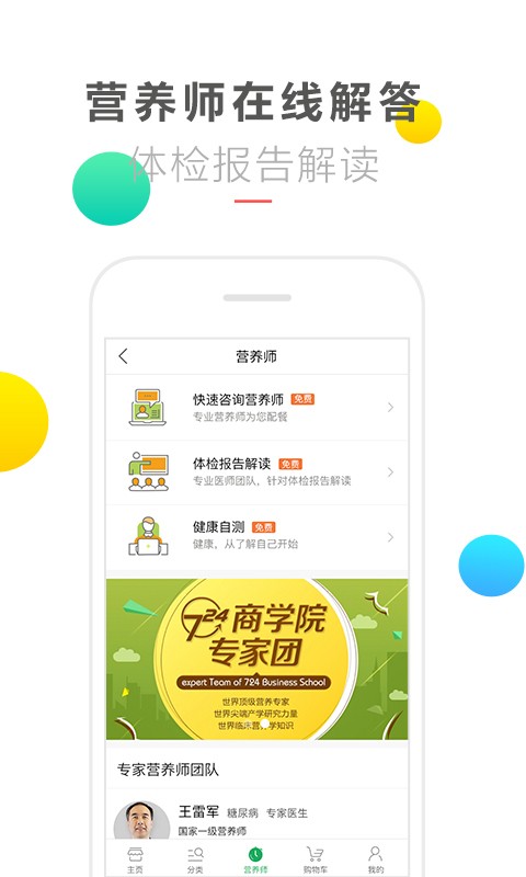 724全球购企业版