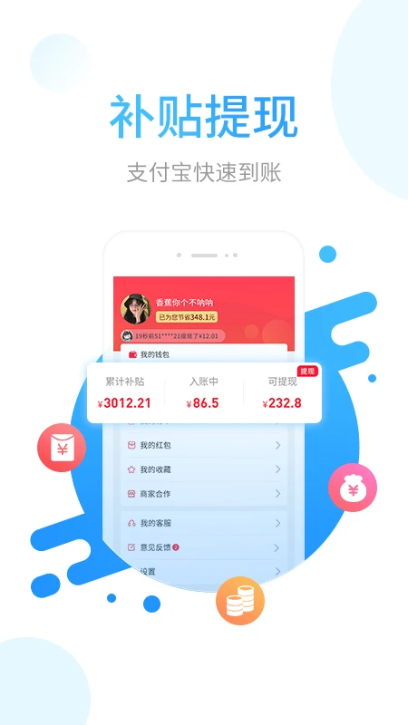 省鸭购物