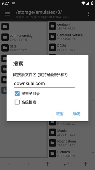 mt管理器2026